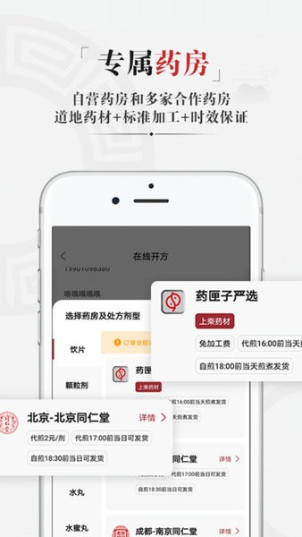 药匣子官方软件