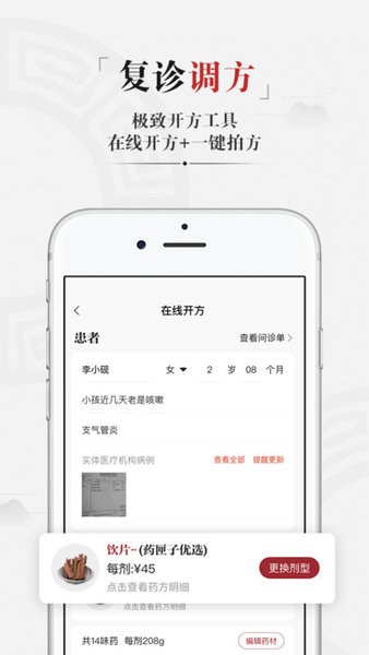 药匣子官方软件