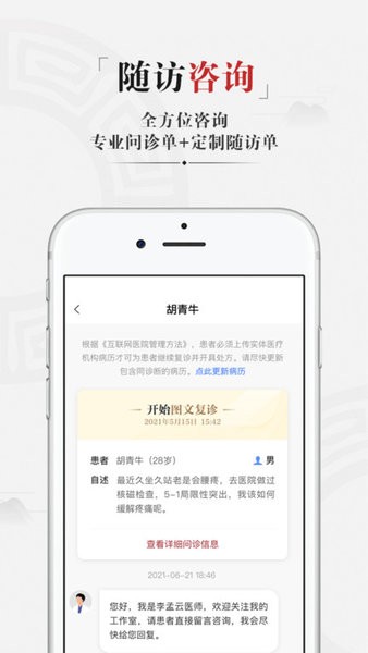 药匣子官方软件