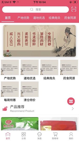 中原药都网上购药