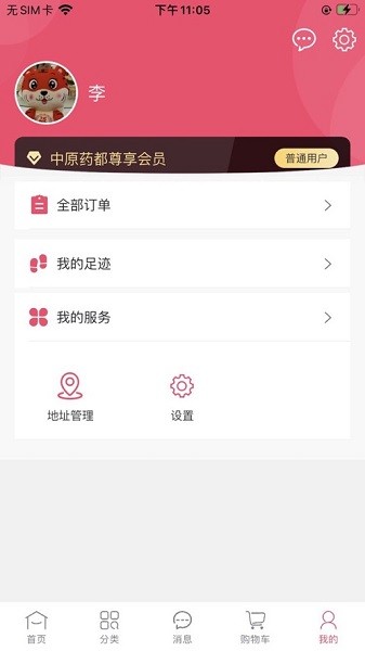 中原药都网上购药