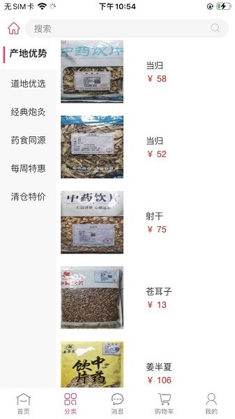中原药都网上购药