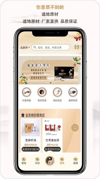 e德本草软件