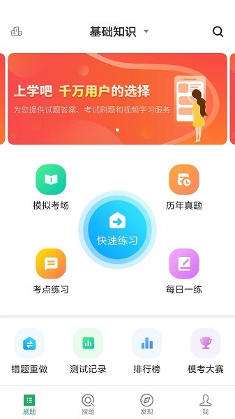 妇产科主治app
