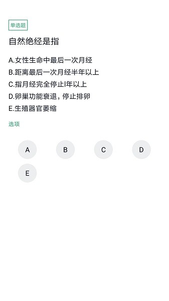 妇产科主治app