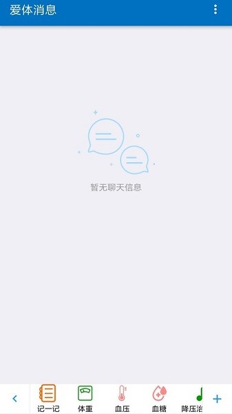 爱体app下载
