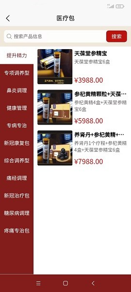 医上觉app下载