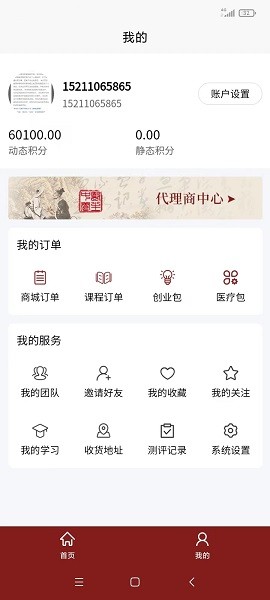 医上觉软件