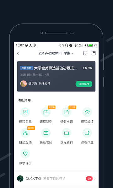 步道乐跑最新版