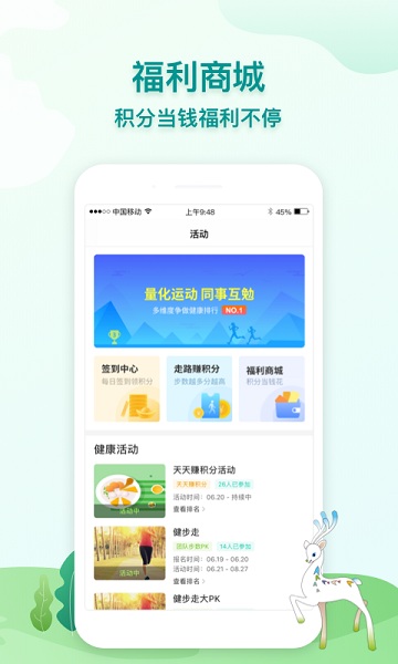 航天呦呦健康app