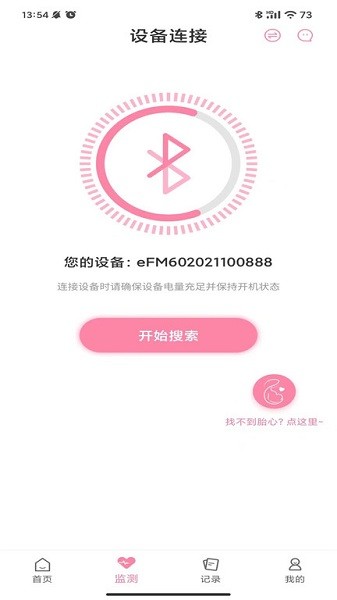 十月宝贝孕妇版app