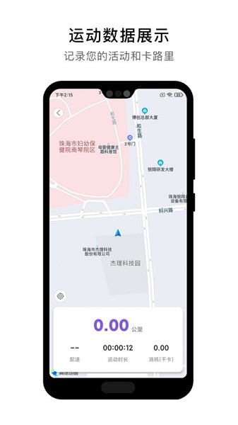 宜动健康官方版