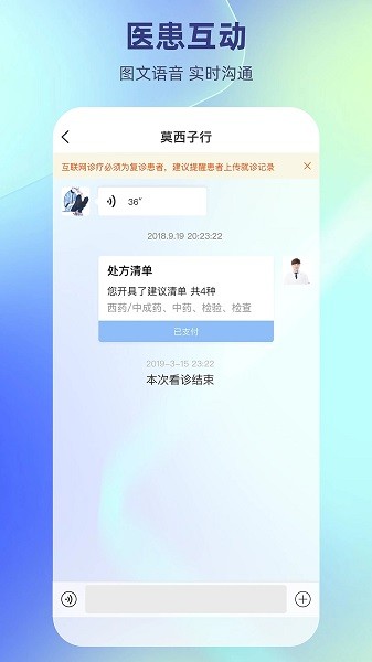 德瑞云医软件