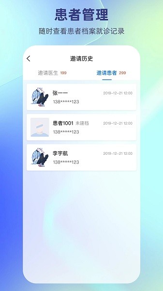 德瑞云医app下载