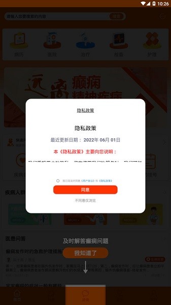 癫痫求助app下载安装
