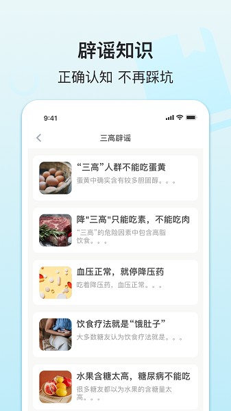 查查健康app下载