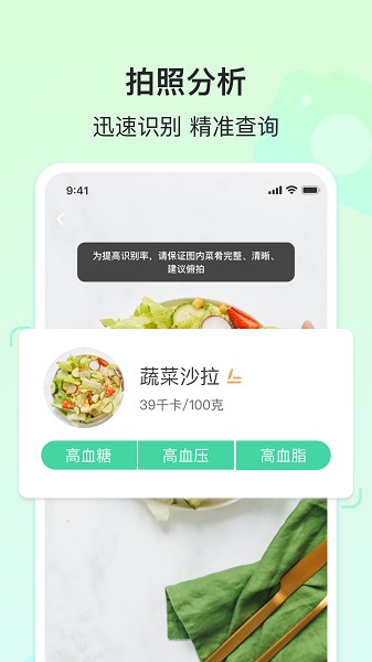 查查健康软件
