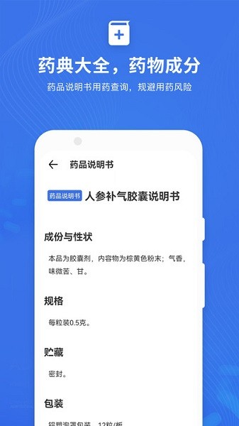 默沙诊疗手册app