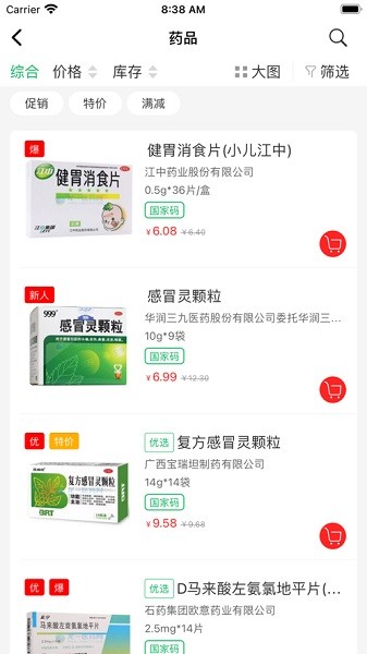 龙一医药网药品终端