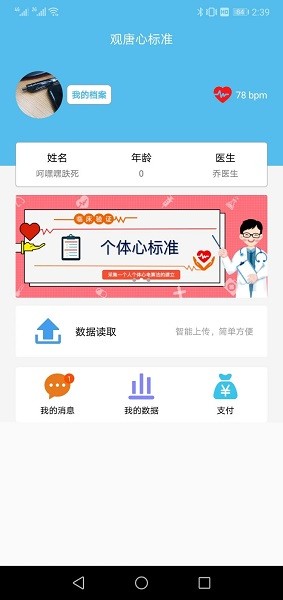 观唐心标准app