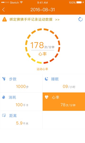 聚鹿康复患者版