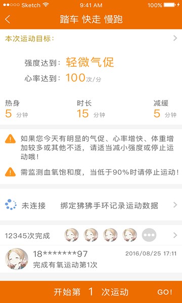 聚鹿康复患者端app下载