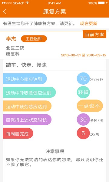 聚鹿康复患者版