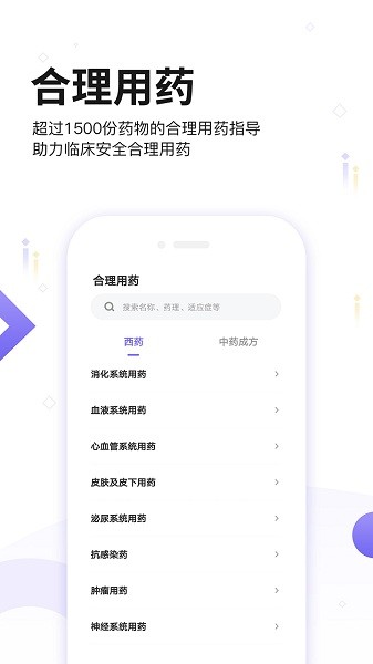 药典大全软件