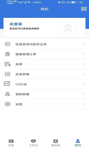 南昌大学二附院医生版