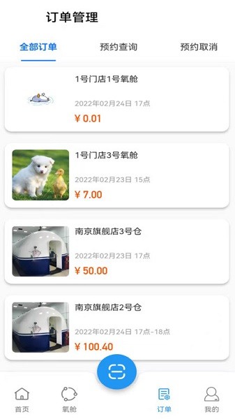 氧出健康app