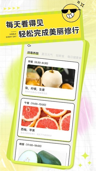卡路里笔记软件