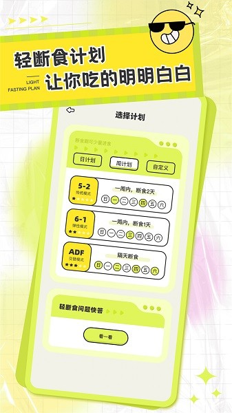 卡路里笔记最新版