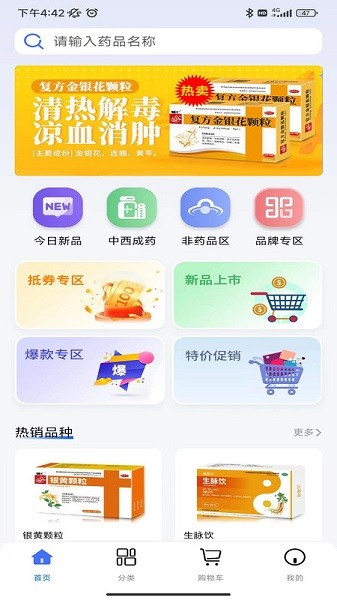 药来网软件