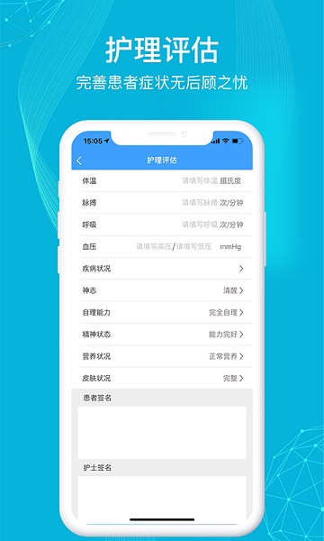 九州医护官方版