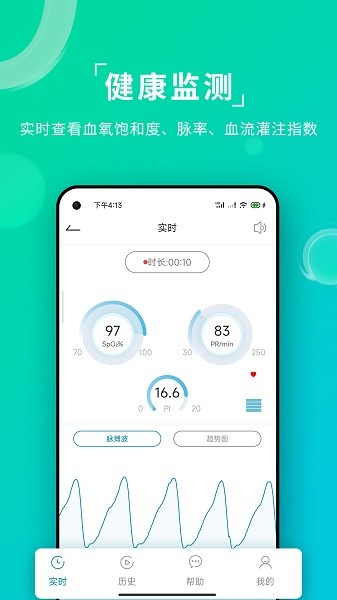 艾瑞特健康手机版下载