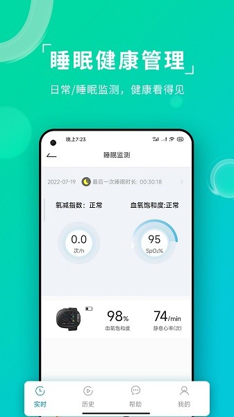 艾瑞特健康手机版