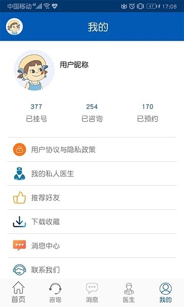 癫痫私人医生软件