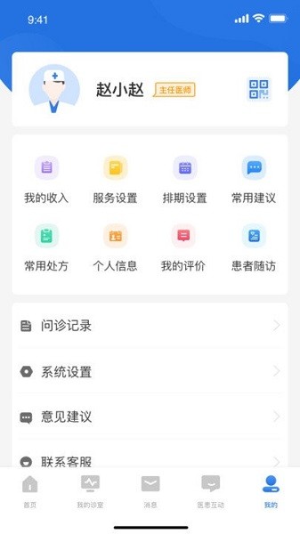 优医达医生端app