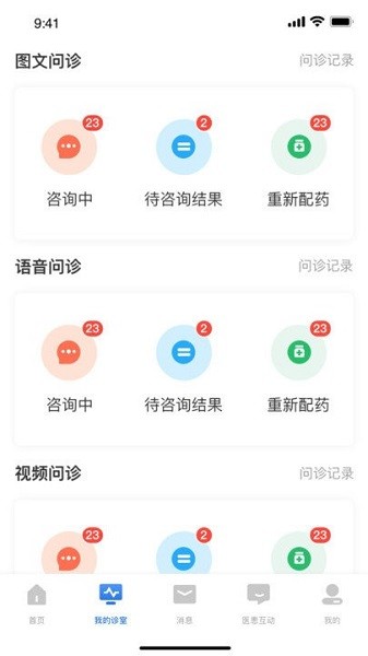 优医达医生端app