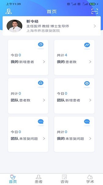 迈动医生软件