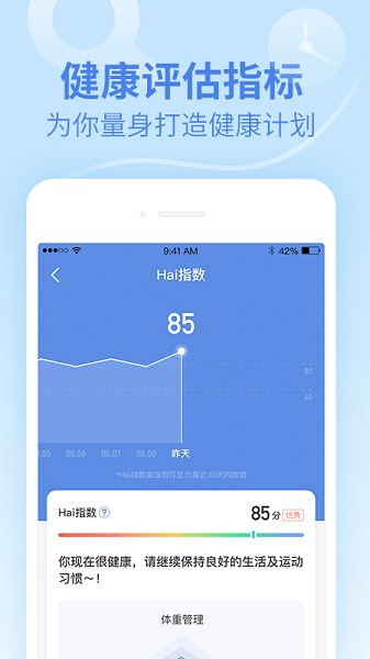 乐心健康官方免费版