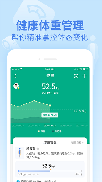 乐心健康官方免费版