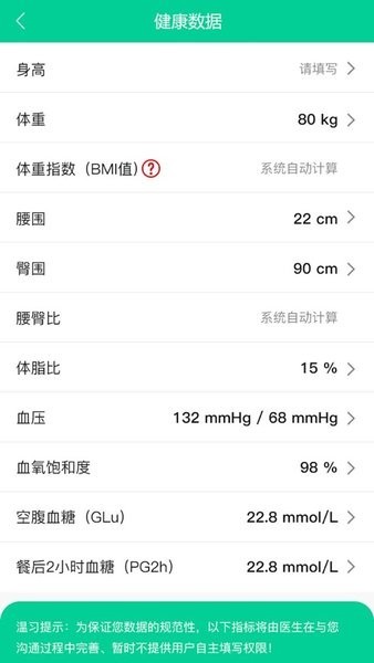 鹿管家app下载