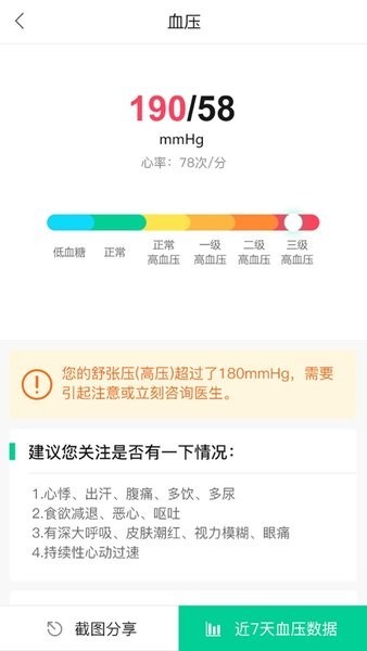 鹿管家软件