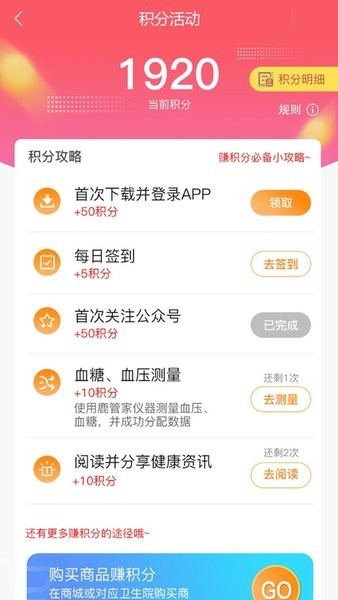鹿管家软件