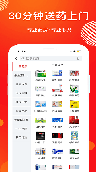 康顾多软件