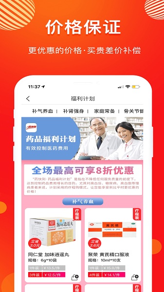康顾多软件