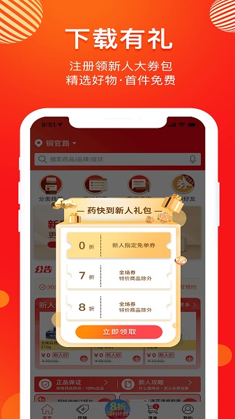 康顾多软件