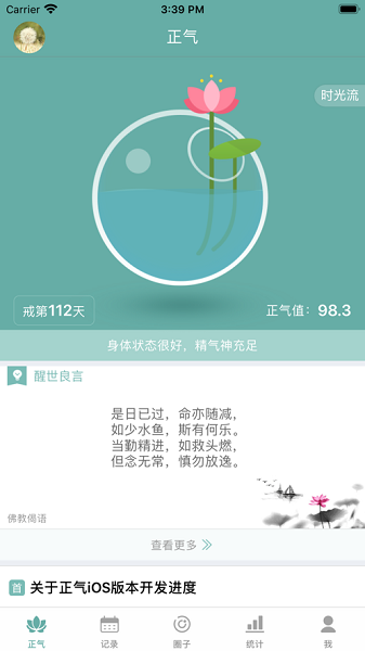 正气app官方下载