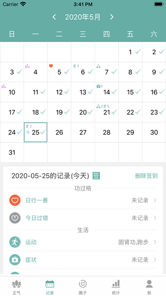 正气最新版